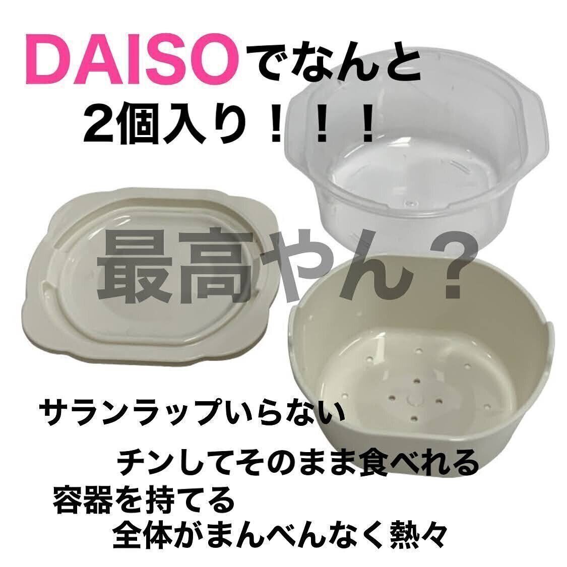 ご飯の冷凍保存はこれ！エコに使える専用タッパー