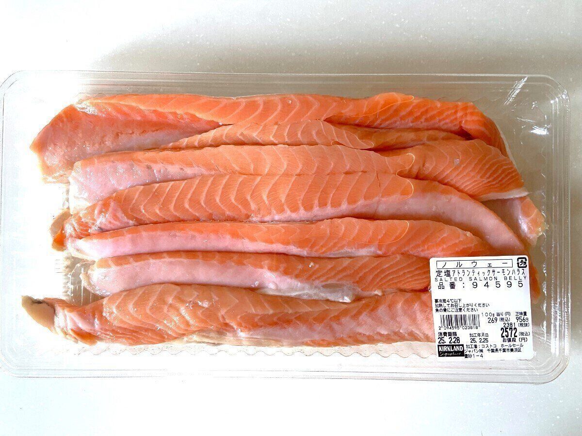 アトランティックサーモンハラス