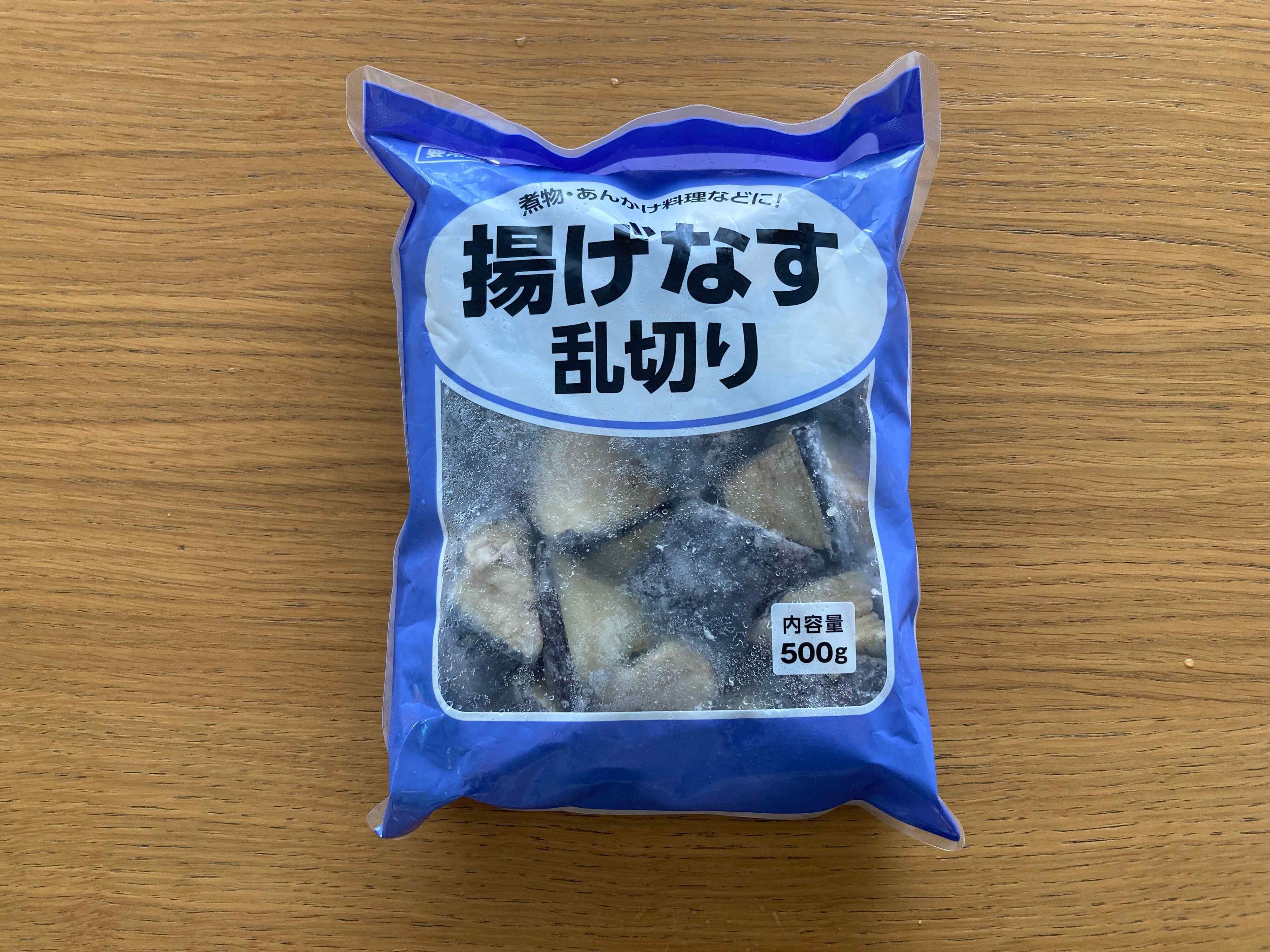 業務スーパーの揚げなす乱切り