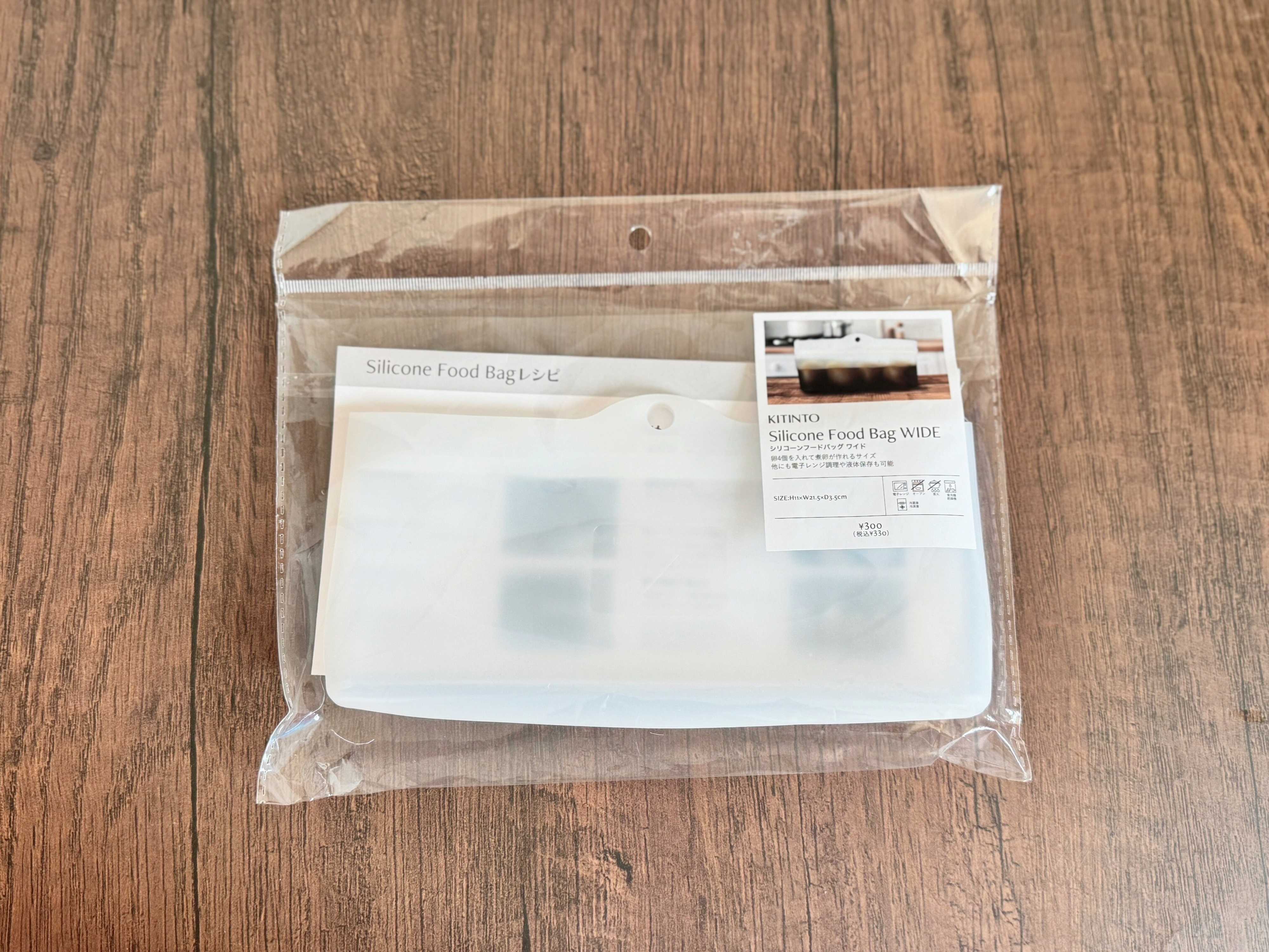 商品情報：「シリコーンフードバッグ ワイド」