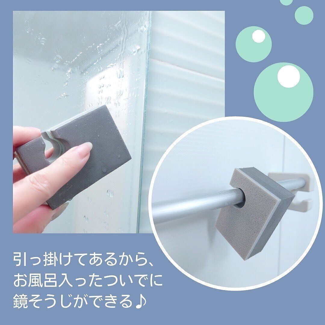 【ダイソー】吊るせて便利！「鏡のウロコ取り」