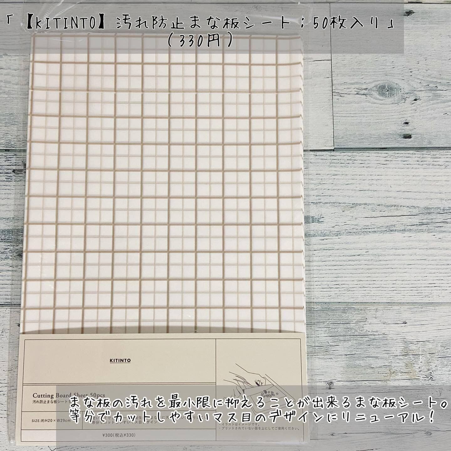 常備しておきたい「汚れ防止まな板シート」