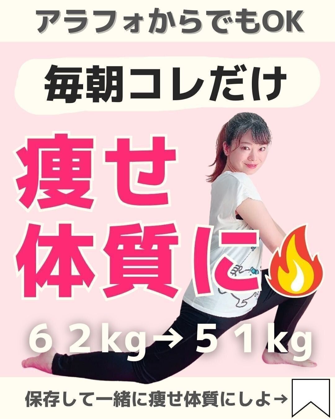 まずはストレッチから