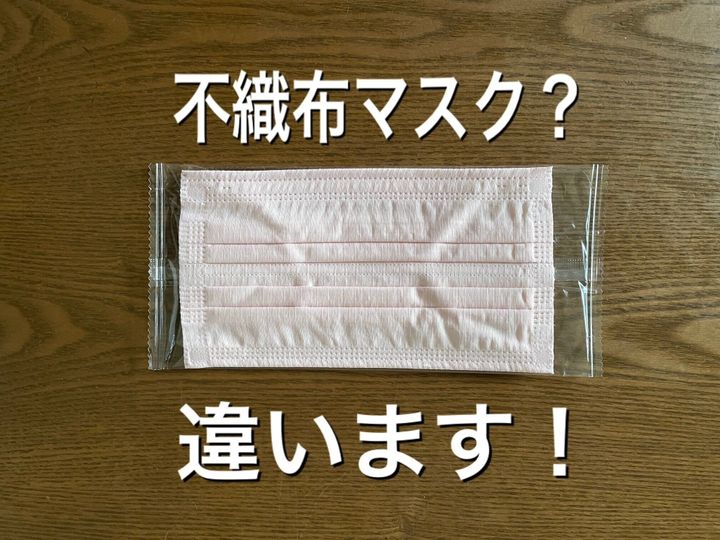 Daiso 新発売の冷感マスク 不織布みたいだけど 洗えるの またまたすごいマスクが登場 サンキュ Daiso 新発売の冷感マスク 不織布みたいだけど 洗えるの またまたすごいマスクが登場 サンキュ