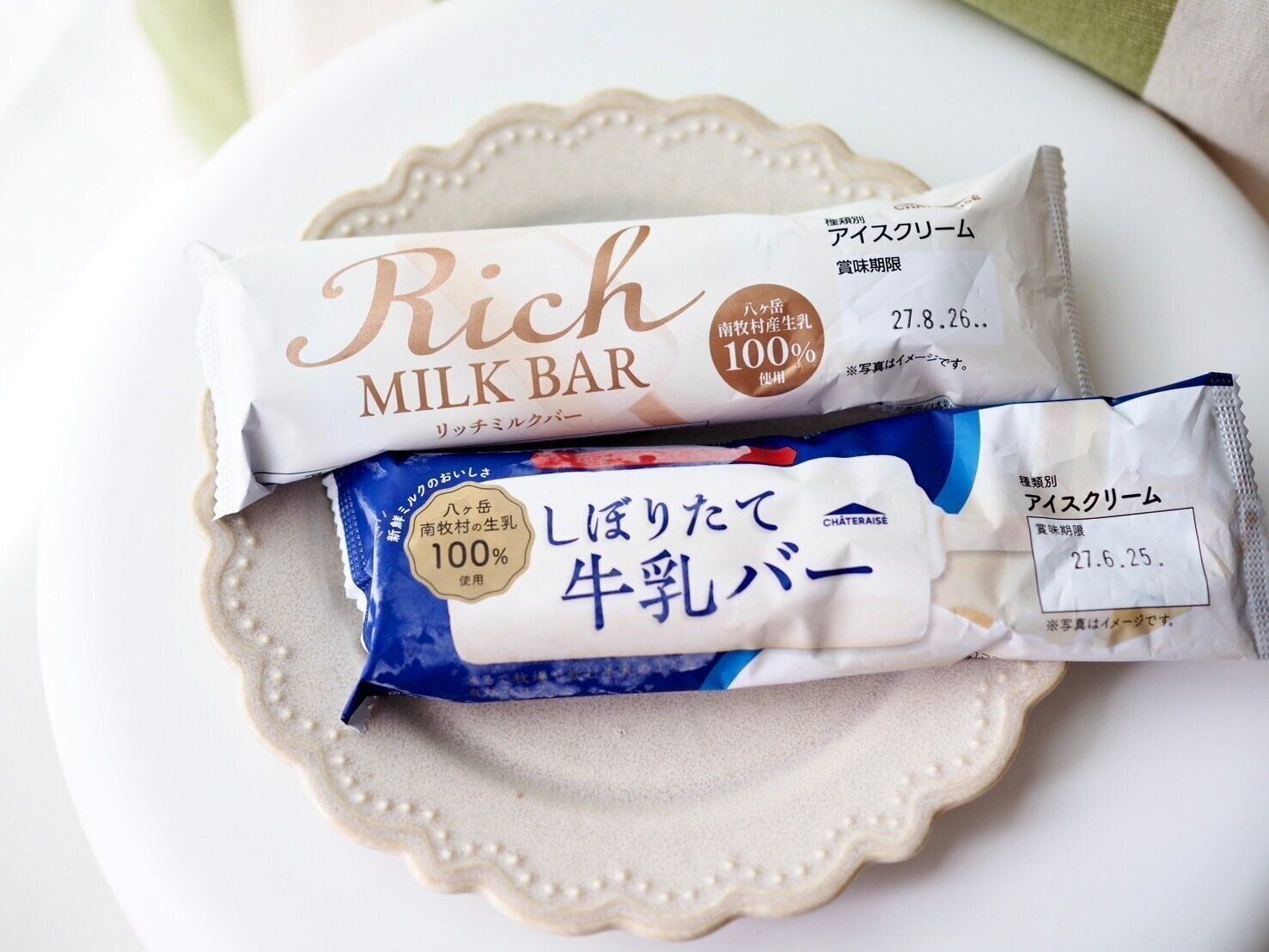 シャトレーゼミルクアイス食べ比べ