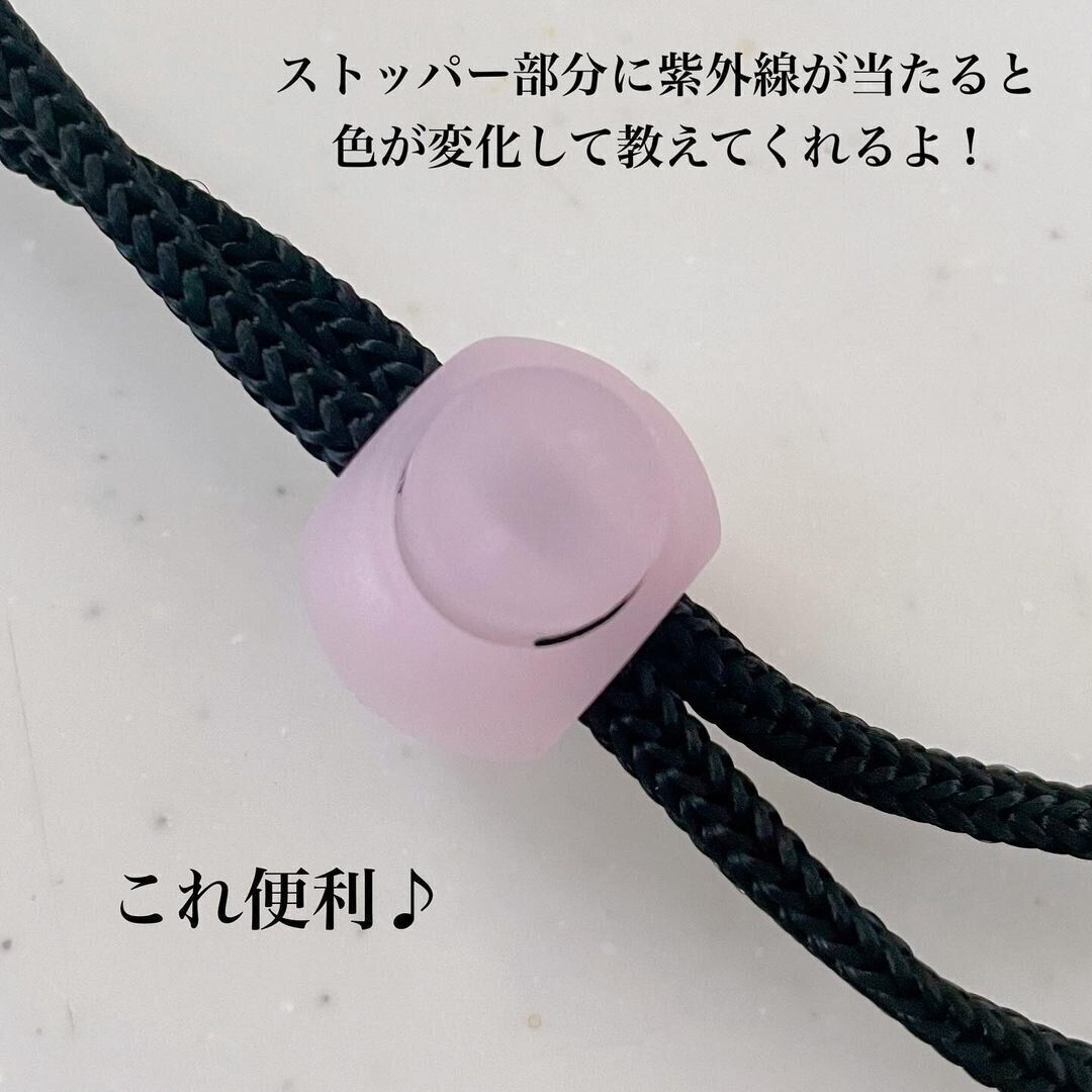 【ダイソー】長さ調節&UVチェッカー機能付きストッパーが便利
