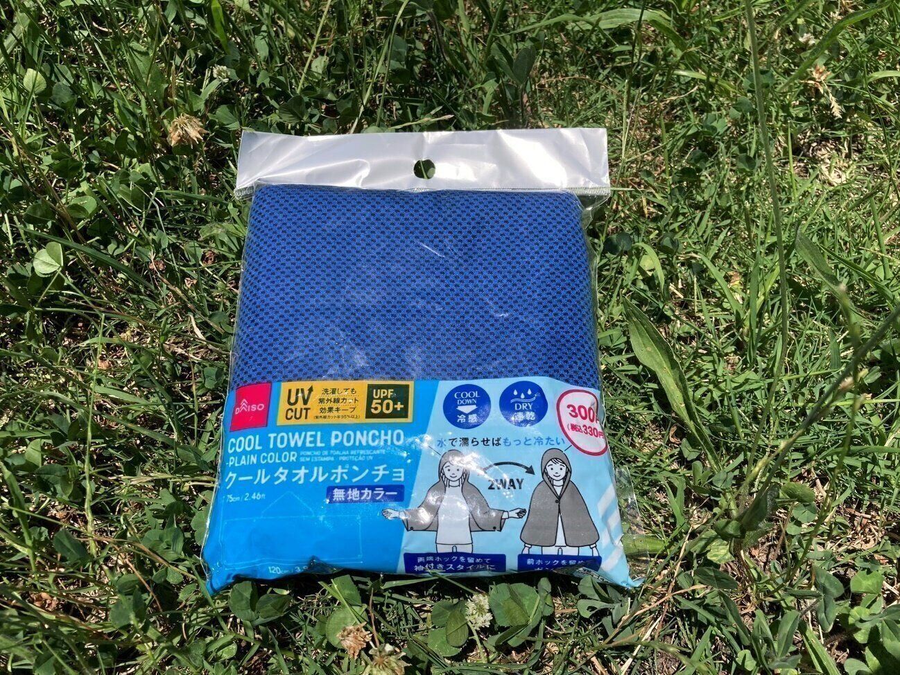 ダイソーで"クールな合体アイテム"を発見！猛暑の夏にピッタリ＆持ち歩きもラクラク