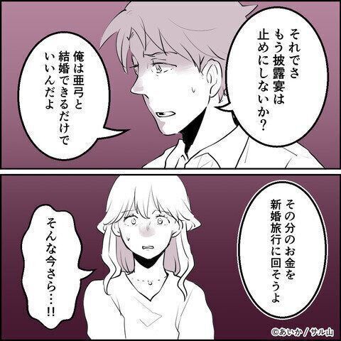 第7話「毒親姉妹～愛サレた私と壊シタ従姉妹～」