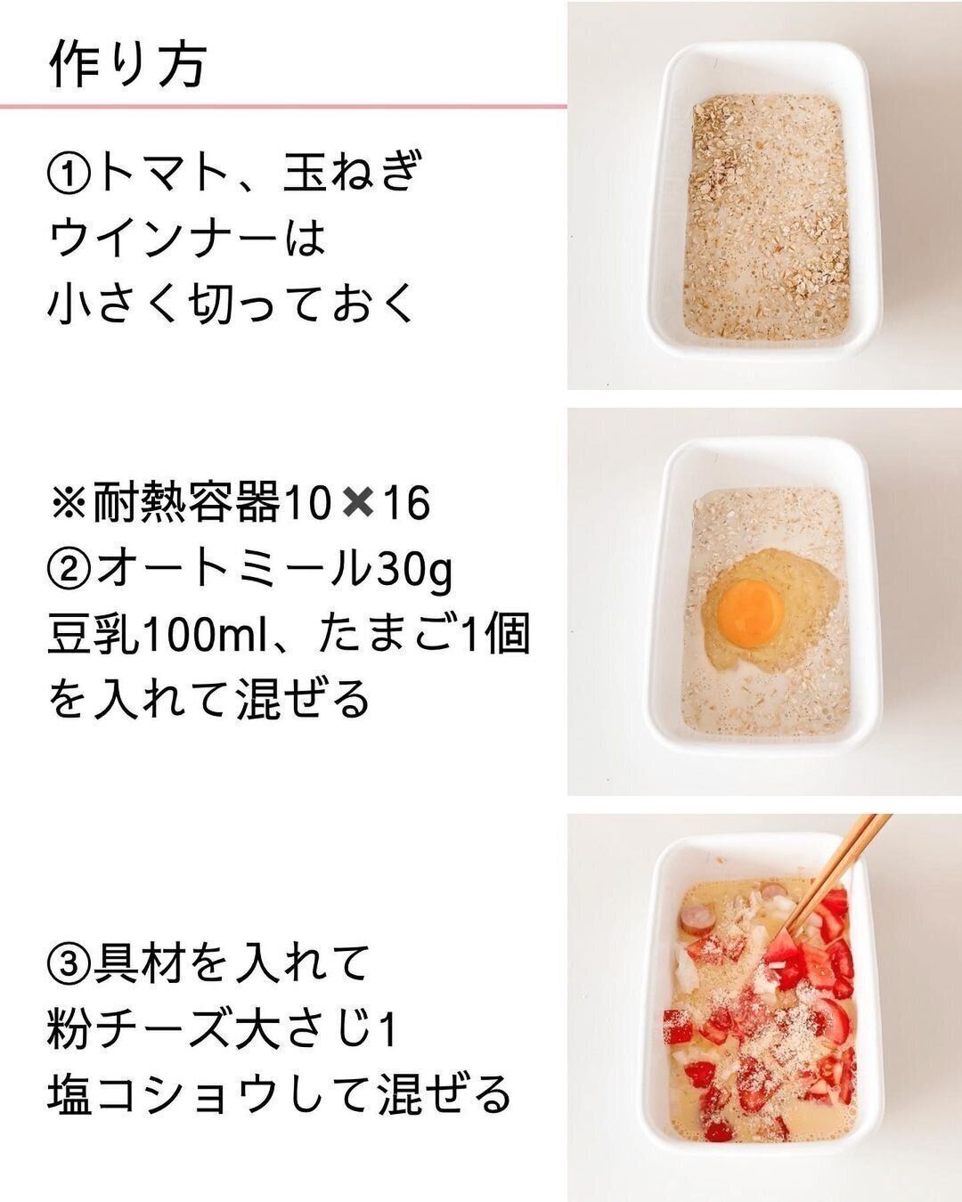 つくりかたも簡単！