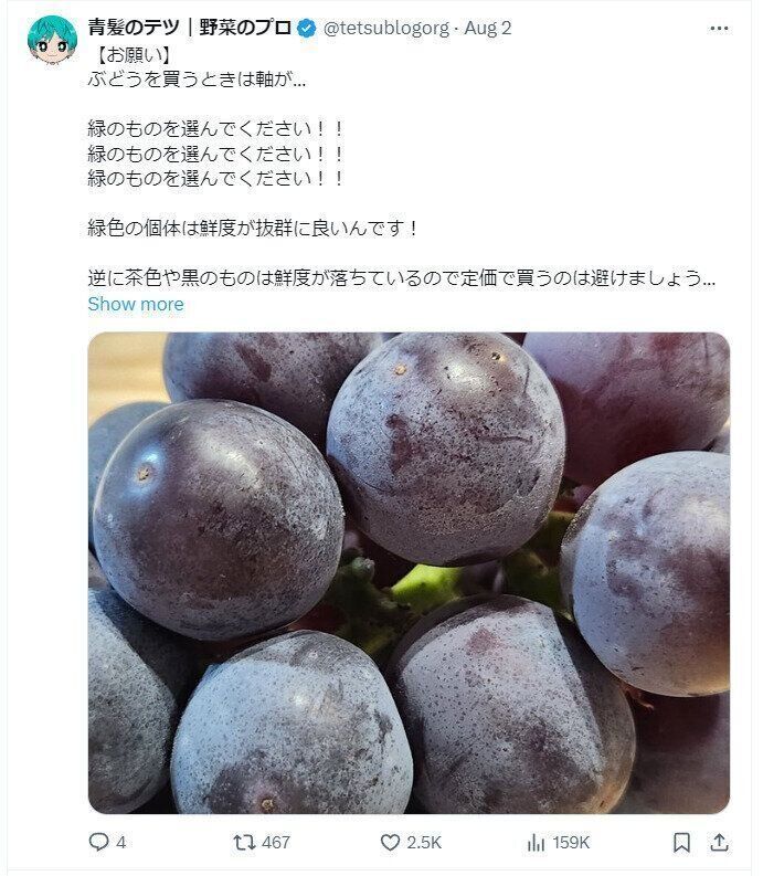 ぶどうの見分け方