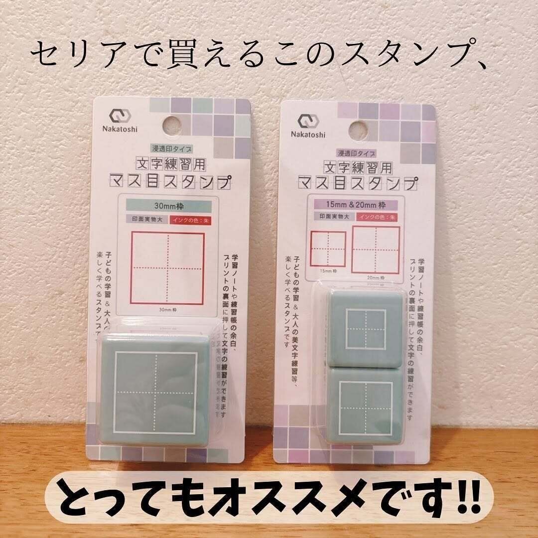 【セリア】見つけたら即買い！小学生ママ必見のお役立ちグッズ
