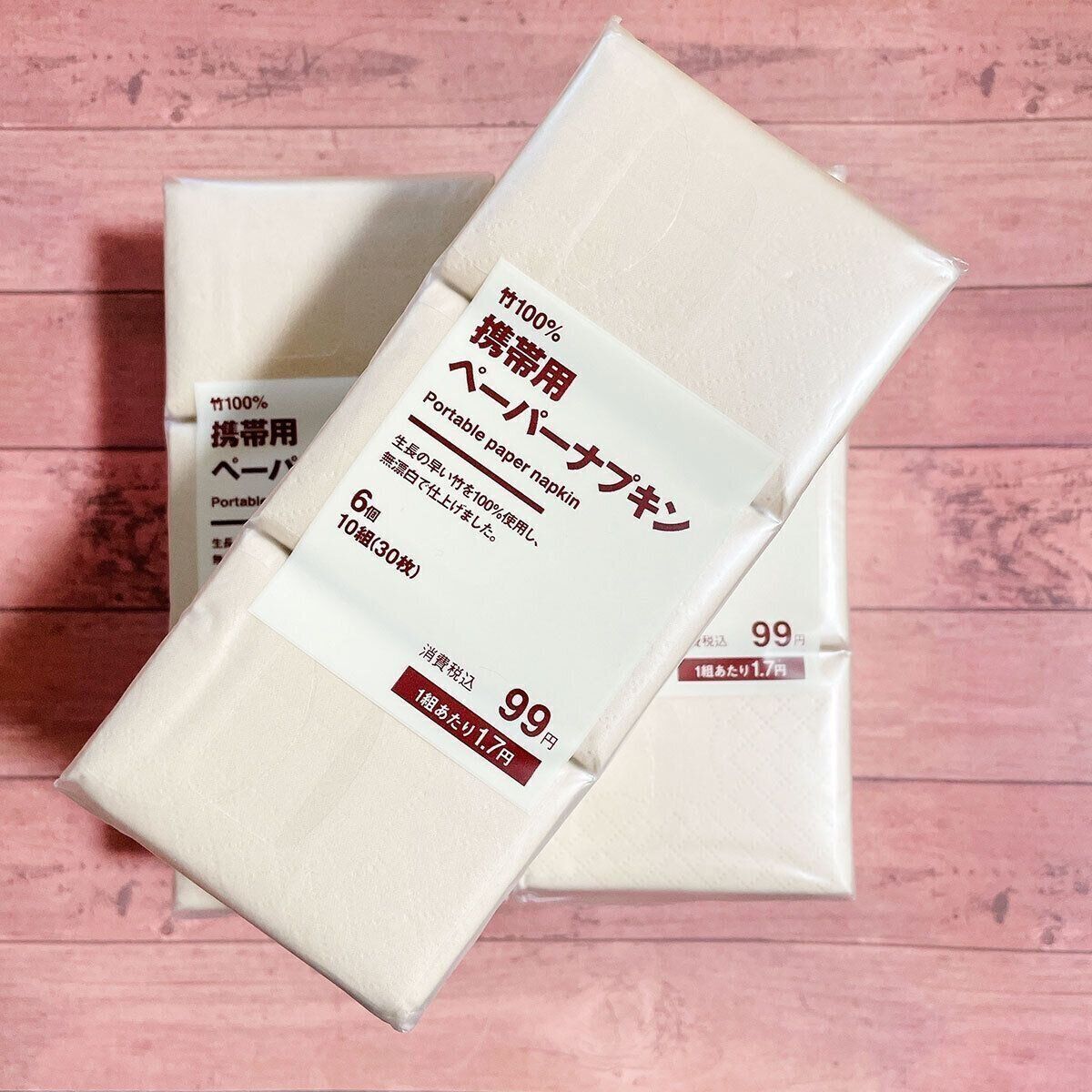 携帯用ペーパーナプキン