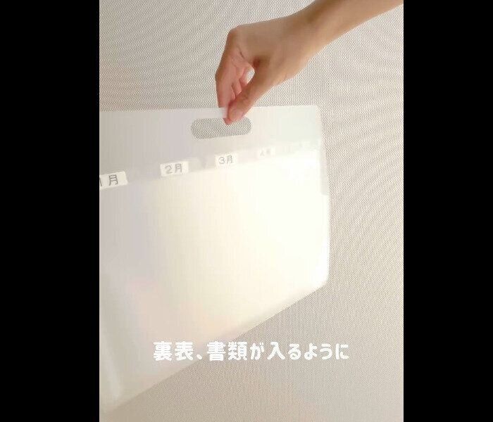 【ダイソー】ガバッと開く！書類ケース仕切り付き