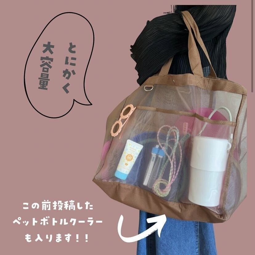 メッシュバッグ