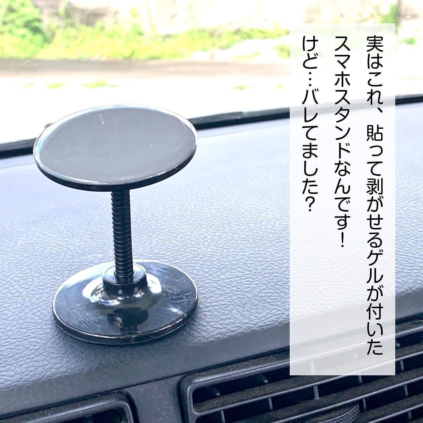 貼って剥せて便利！「スマホスタンド」