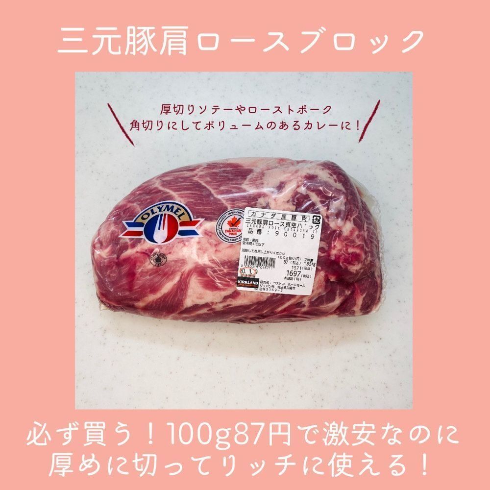 まゆてぃコストコ購入品紹介