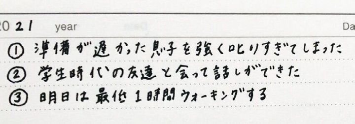一日の疲れやストレスをリセットできる 3行日記 の書き方ポイント サンキュ 一日の疲れやストレスをリセットできる 3行日記 の書き方ポイント サンキュ