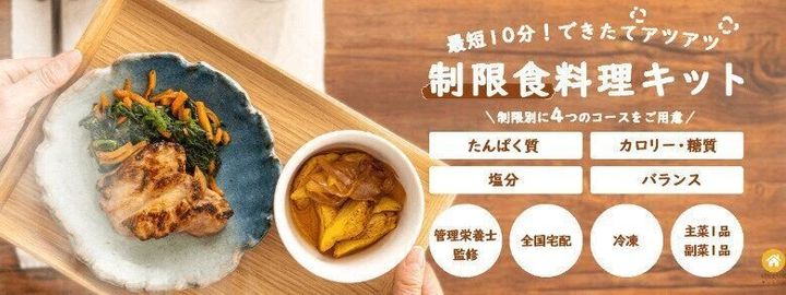 ウェルネスダイニング