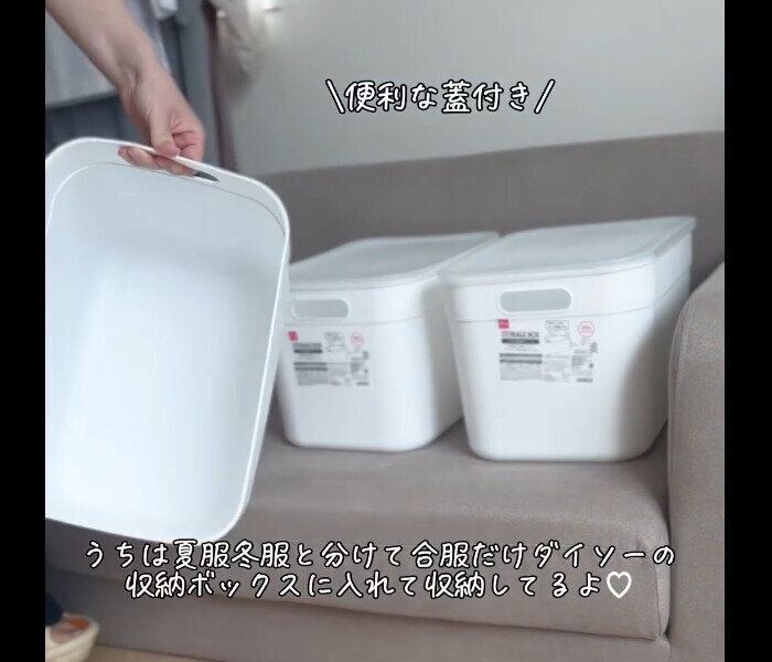 【ダイソー】スタッキングOK！フタ付き収納ボックス