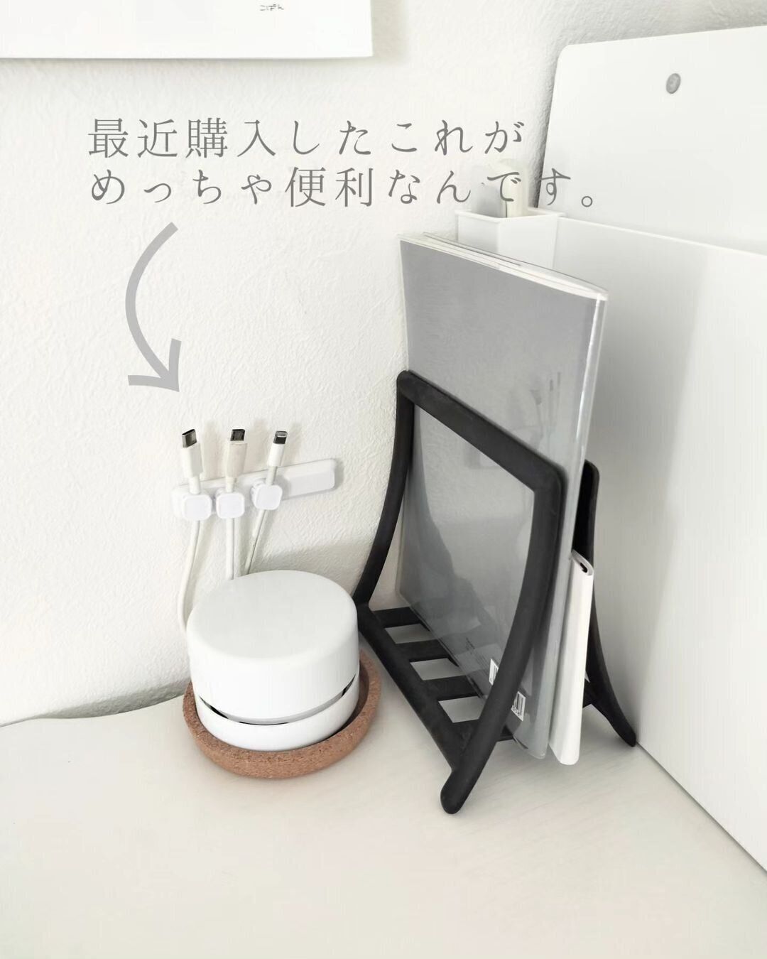 【キャンドゥ】快適、優勝！マグネットつきケーブルホルダー