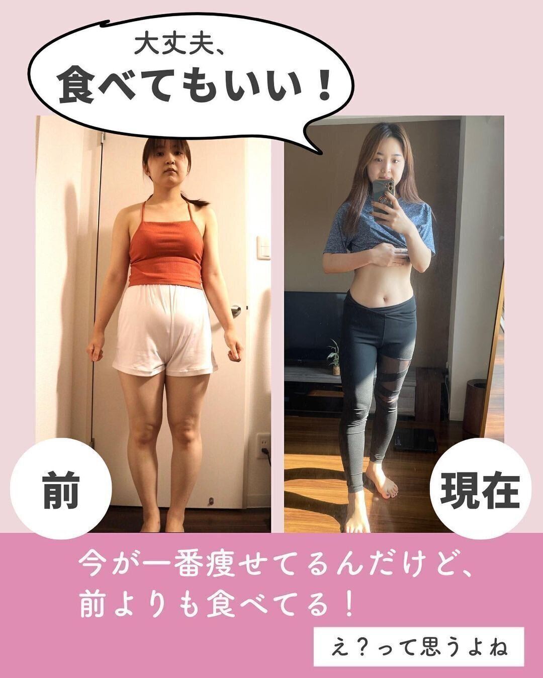 これがビフォアフターだ！