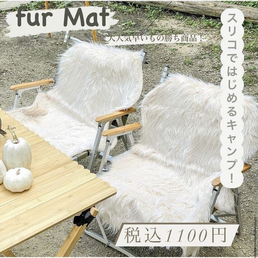 チェア用ファーマット