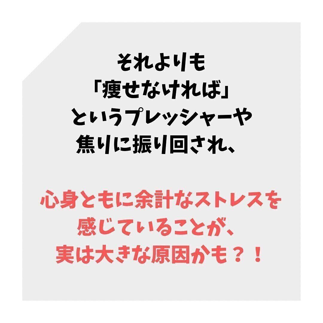 ダイエットで頭がいっぱい？