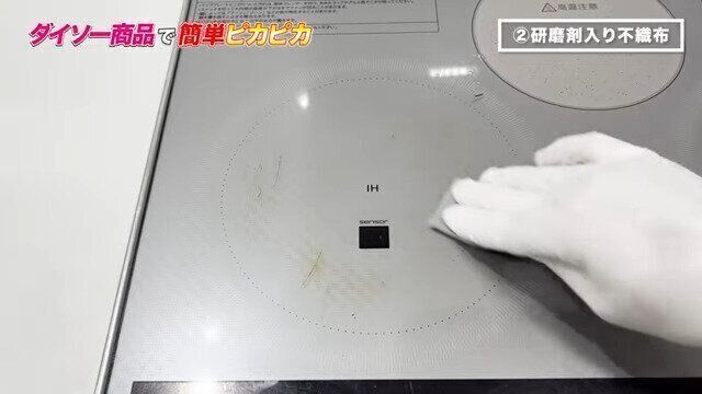 検証2.研磨剤入り不織布