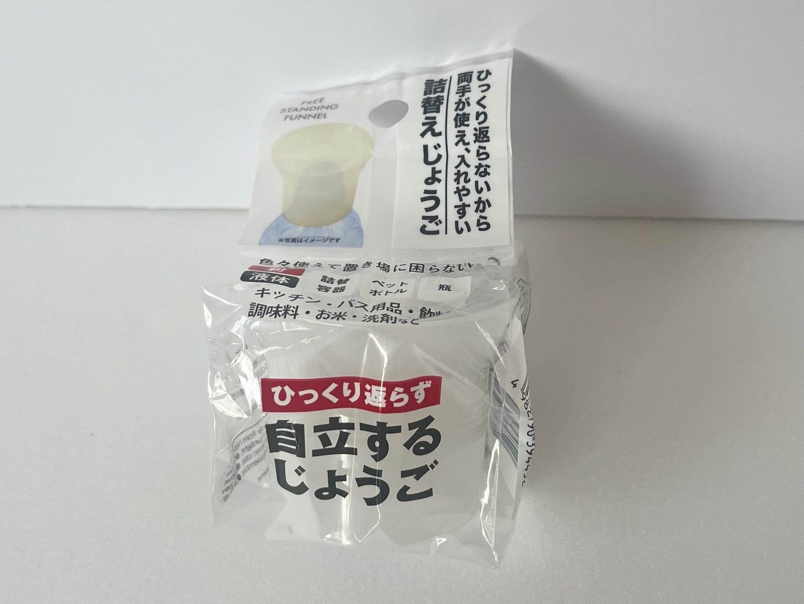 自立するジョウゴ画像