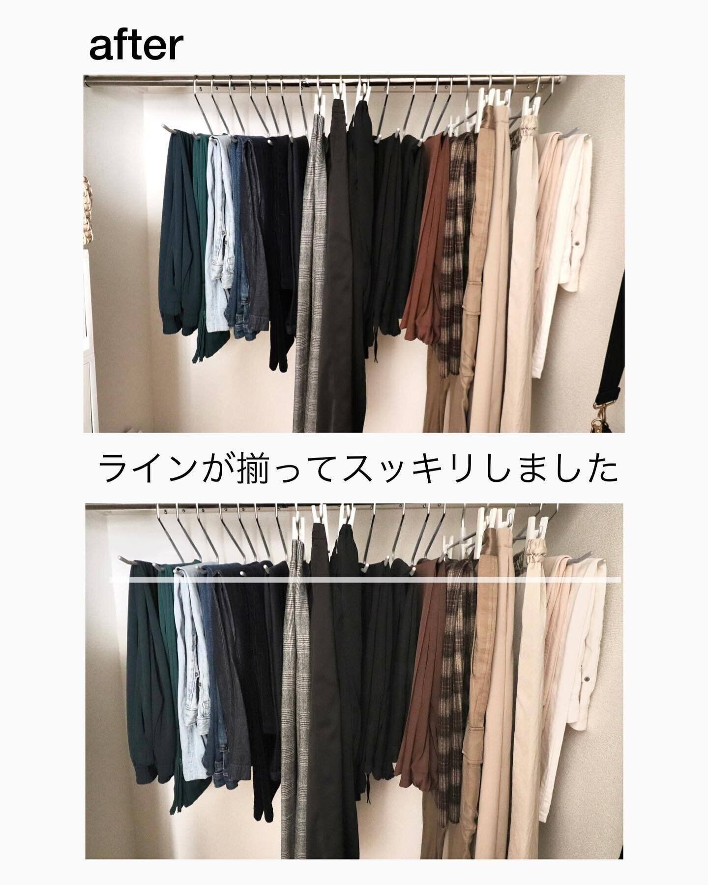 ハンガーをそろえたらラインにも注目！