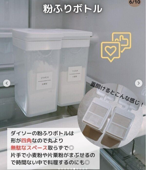 【ダイソー】使いたい量を片手でサササッ