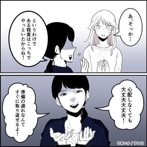 第9話「毒親姉妹～愛サレた私と壊シタ従姉妹～」