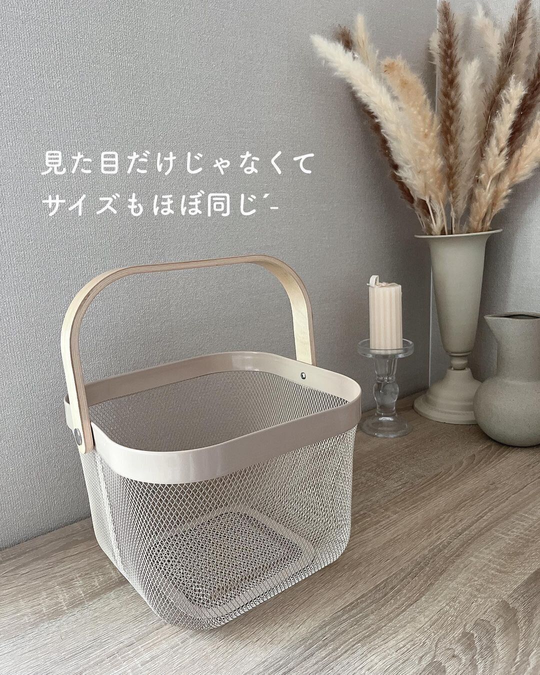 【ワッツ】IKEAより安い！思わず2度見したくなるバスケット