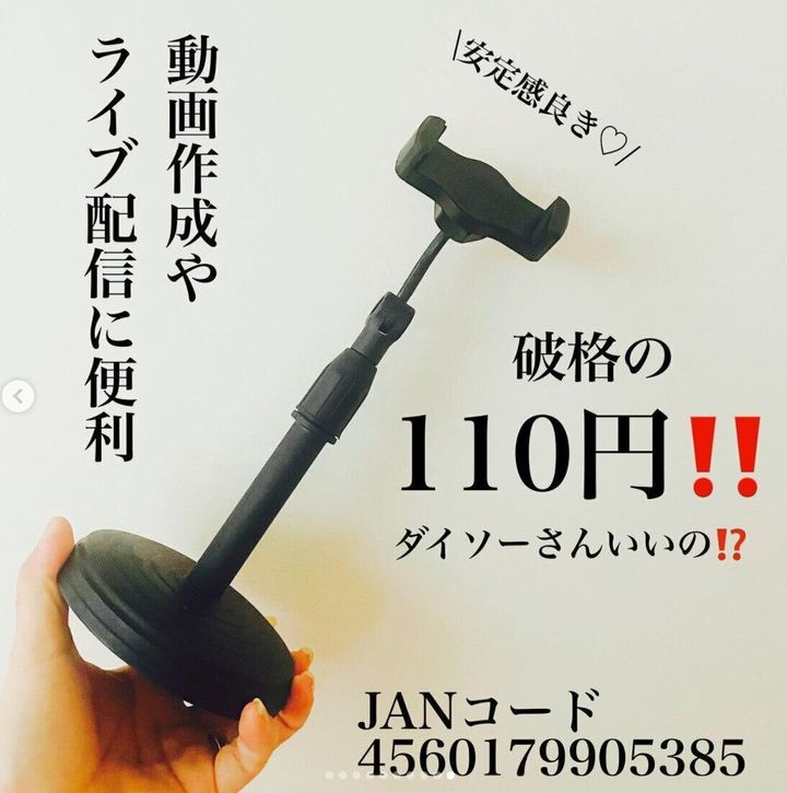 【ダイソー】こんなに凄いのに110円!?神ってるスマホスタンド