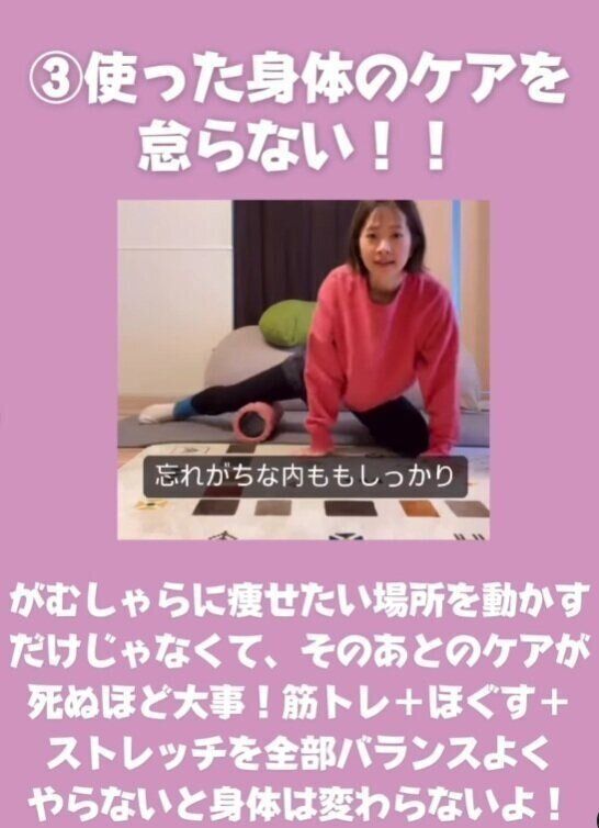 体のケアをしよう