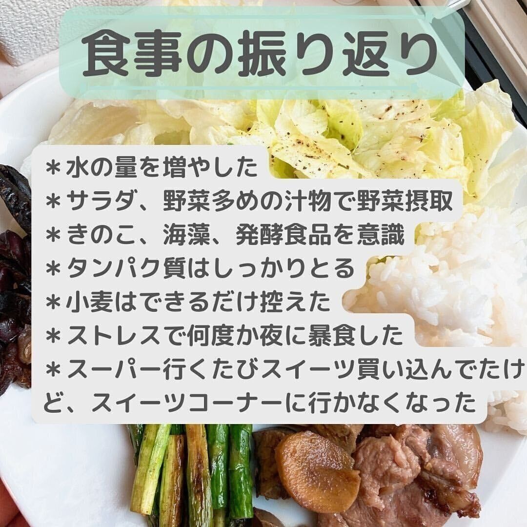 食生活をみてみよう