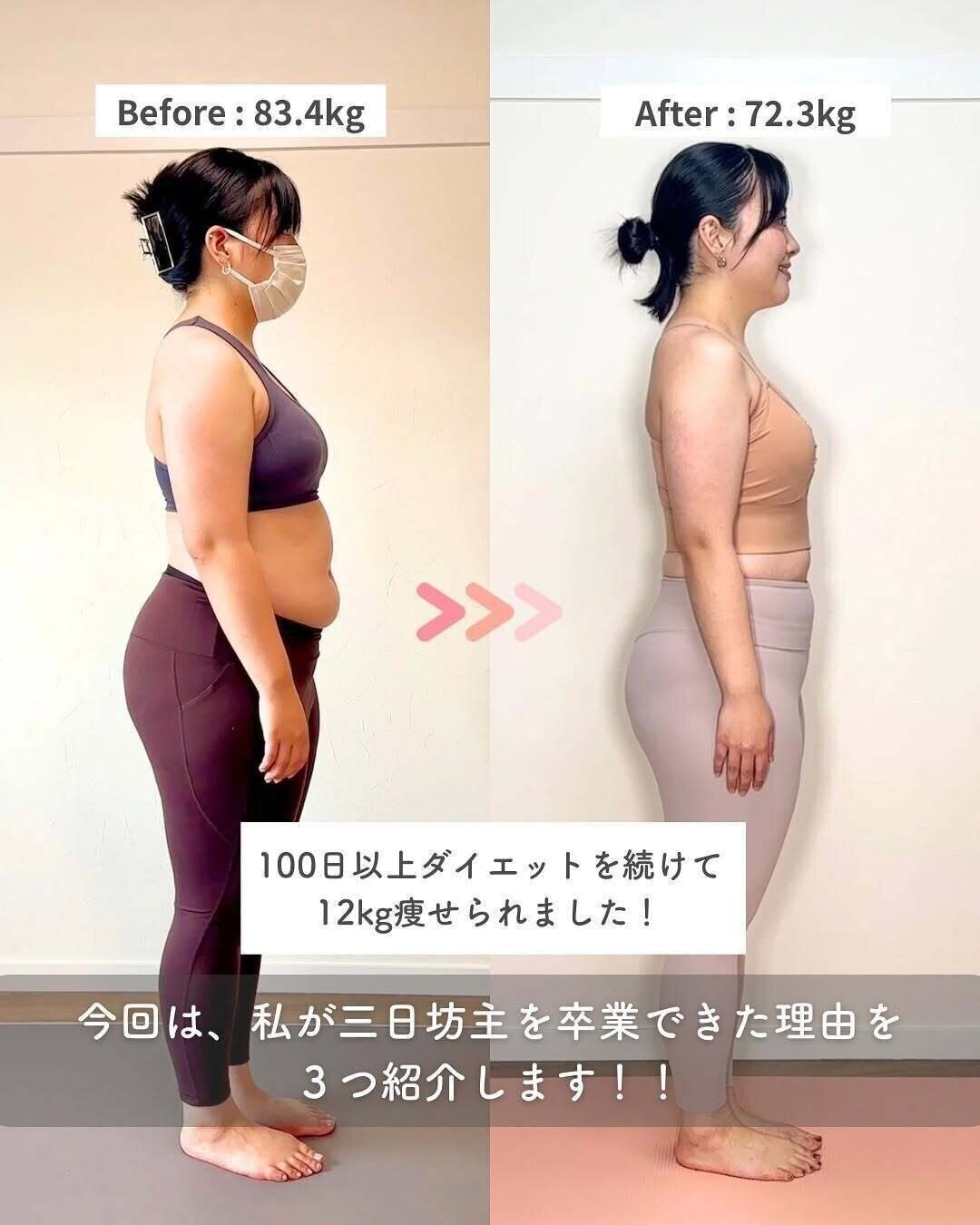 ビフォーアフター