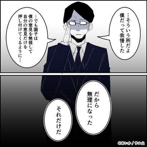 第25話「毒親姉妹～愛サレた私と壊シタ従姉妹～」