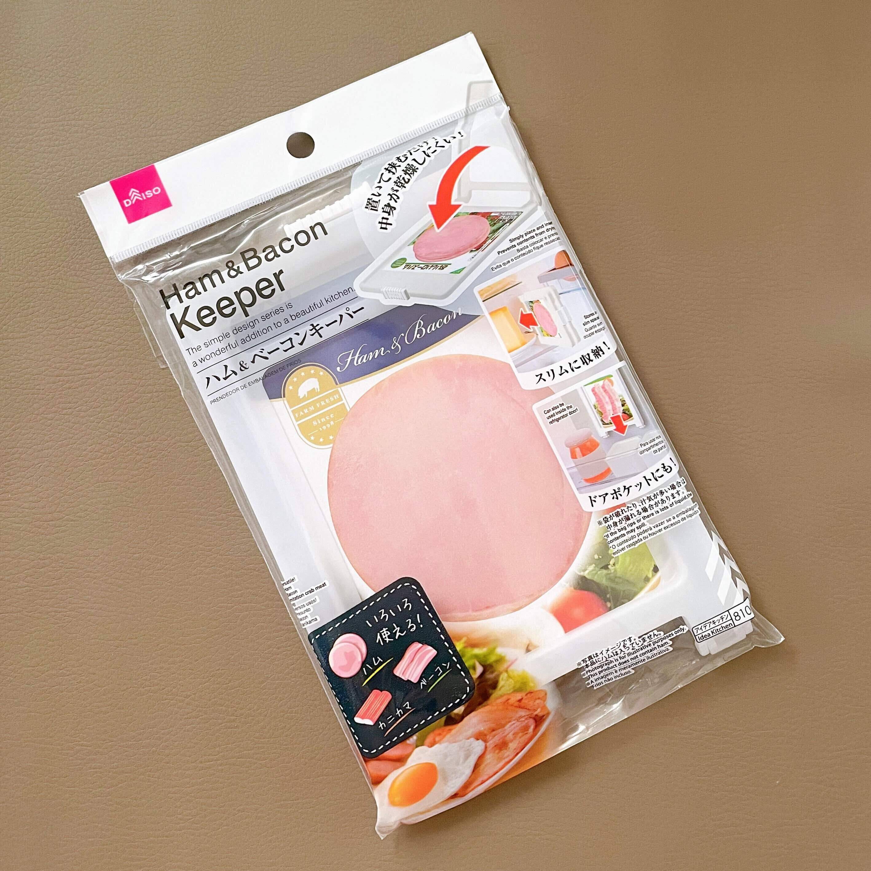 ダイソー　ハム＆ベーコンキーパー