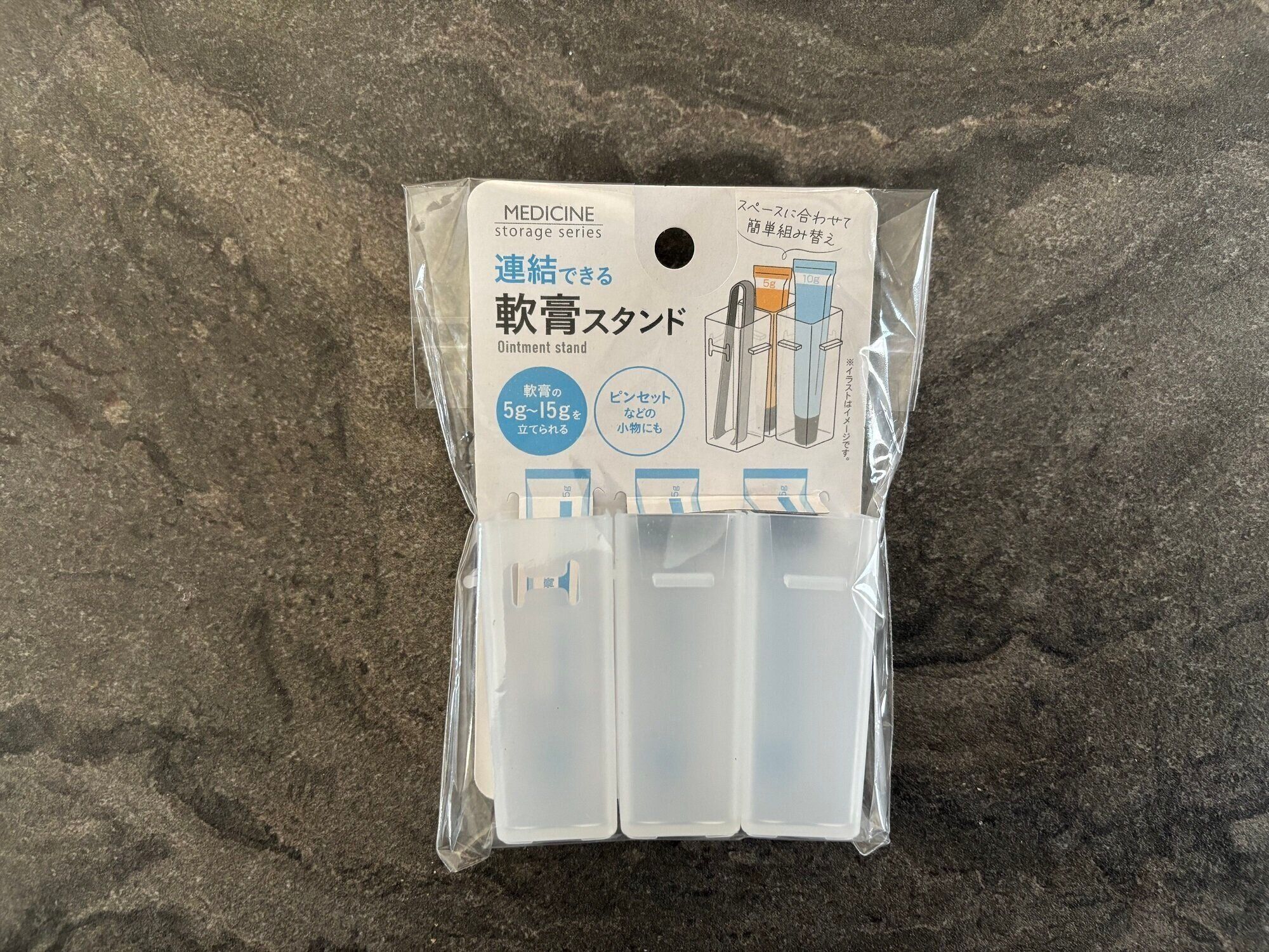 DAISOで見つけた！「あれ、どこいった？」迷子になりやすい軟膏のスッキリ収納が叶う優れモノ