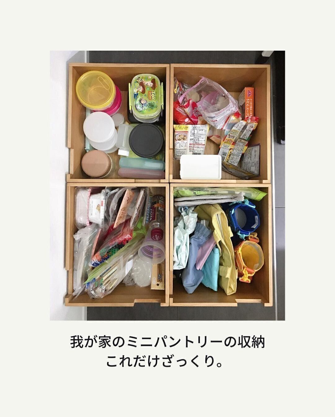 ざっくり収納で片付けのハードルを下げる