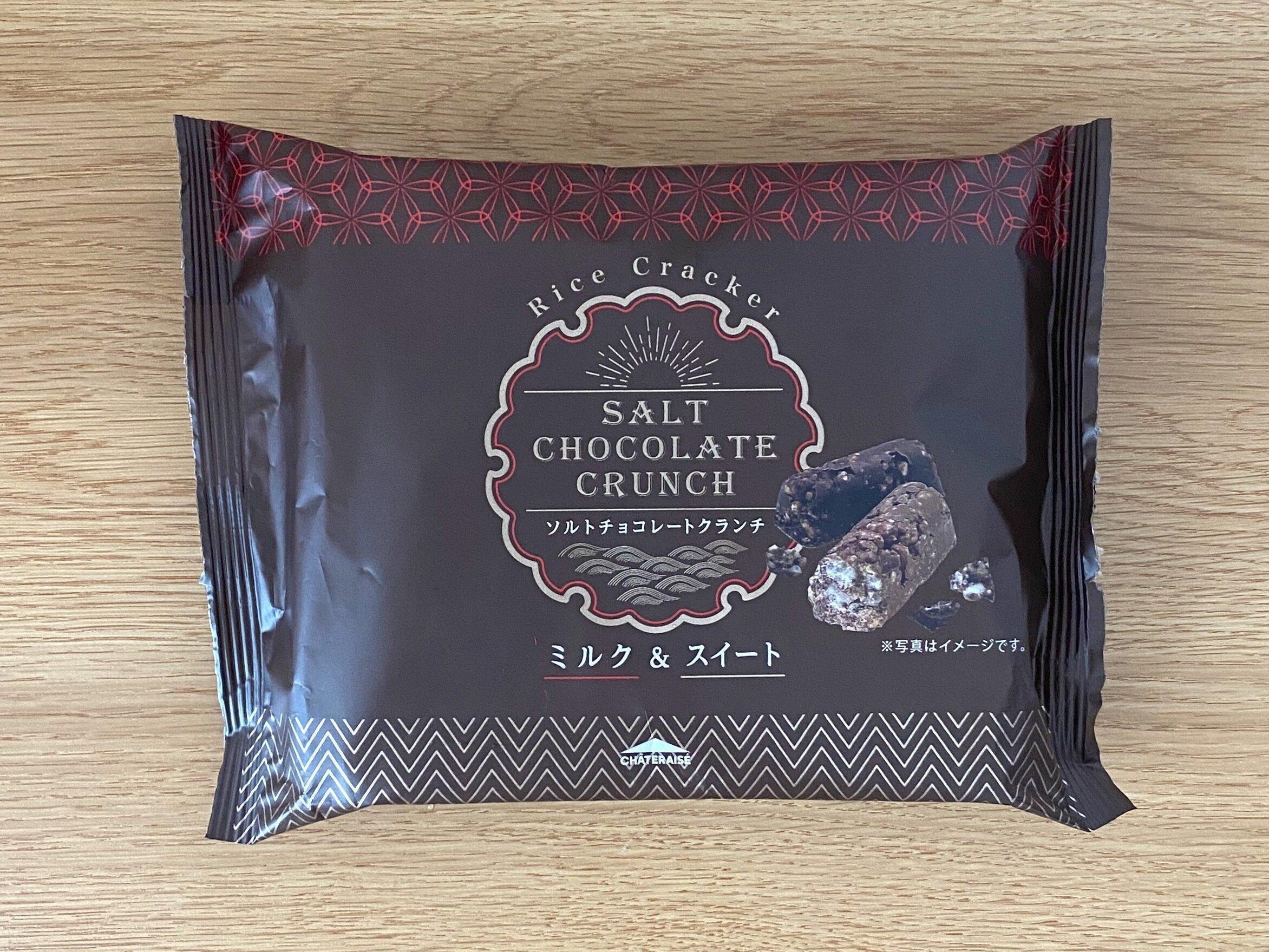 ソルトチョコレートクランチ ライスクラッカー
