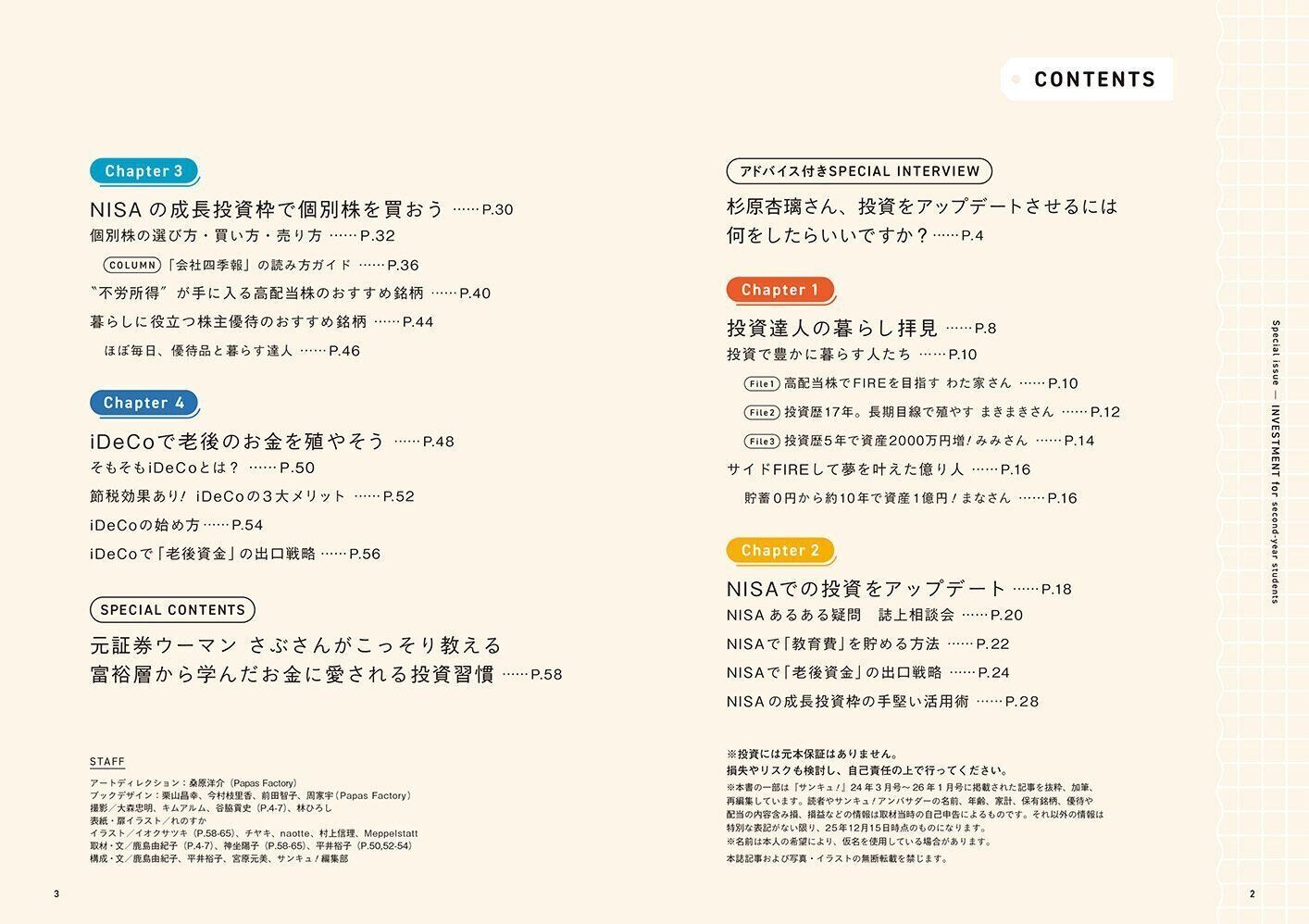 「サンキュ！」ホットライン 通話料無料 0120-88-5039