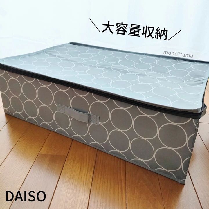 【ダイソー】北欧風デザインがかわいい「フタ付 収納ボックス」