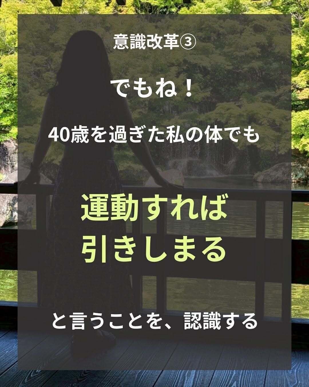 運動すれば引き締まる
