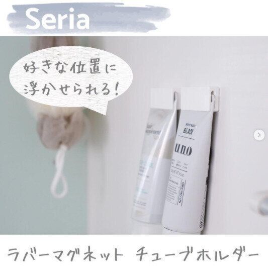 【セリア】マグネットで壁にペタッ！
