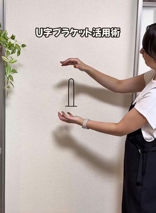 【セリア】U字ブラケットが実はめっちゃ万能アイテム