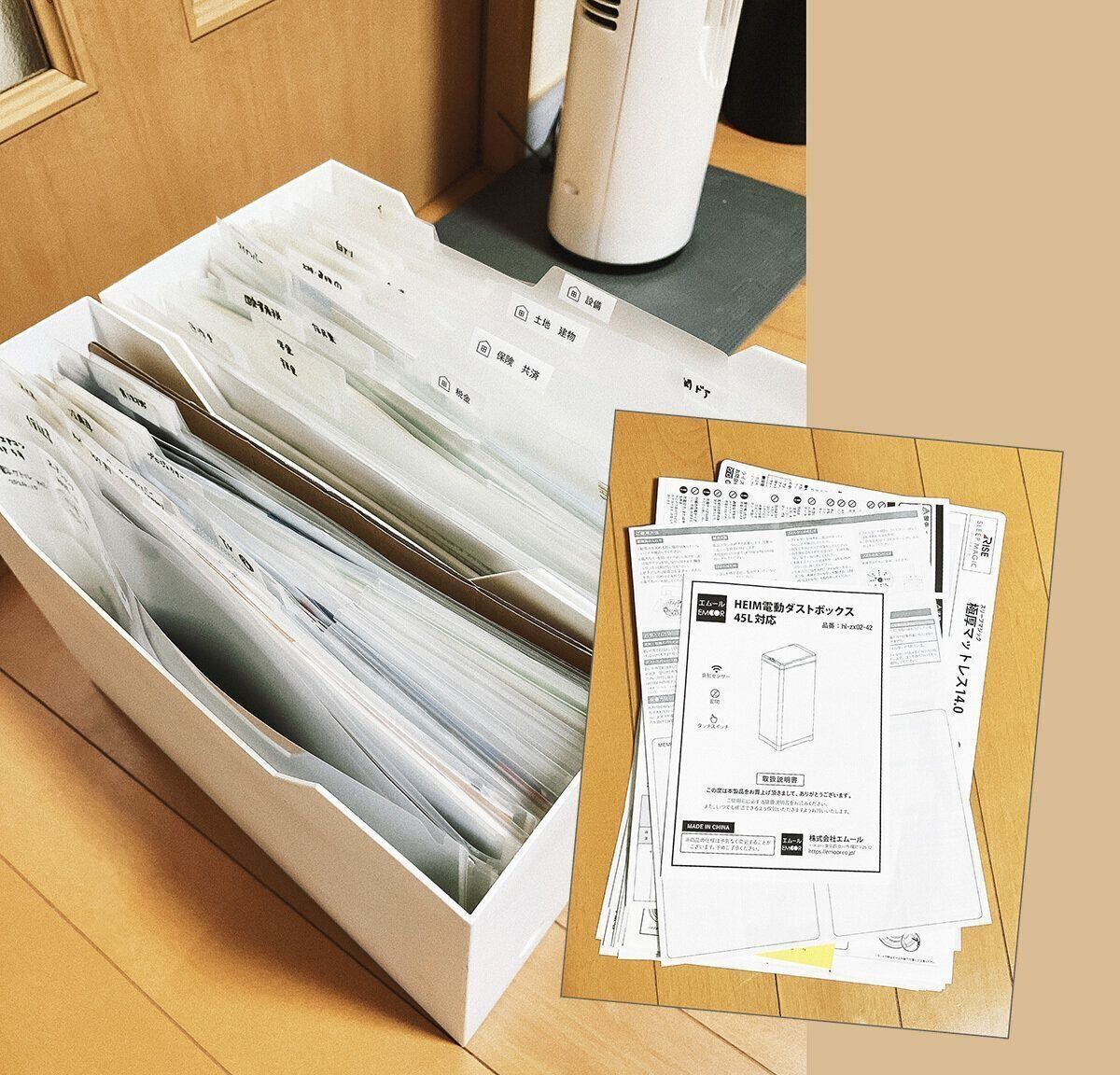 必要のないものやPDF化したものを処分