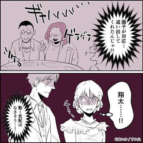 第11話「毒親姉妹～愛サレた私と壊シタ従姉妹～」