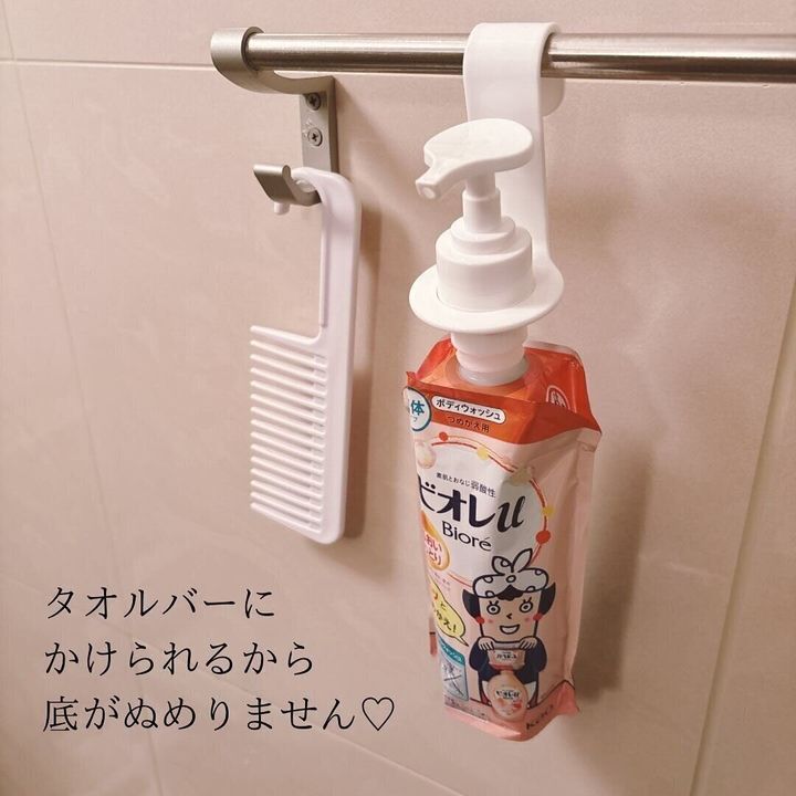 浮かせて衛生的に収納!「パウチ用ポンプ」